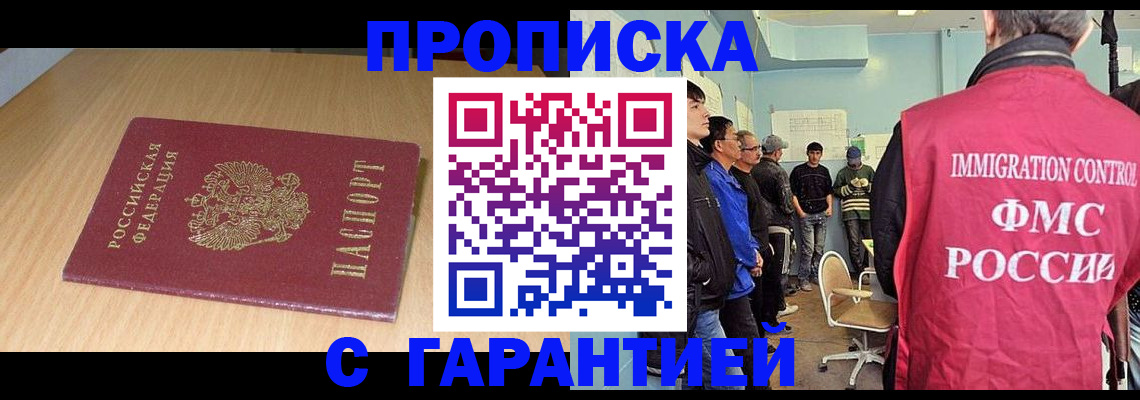 пропишу в квартире в Харовске