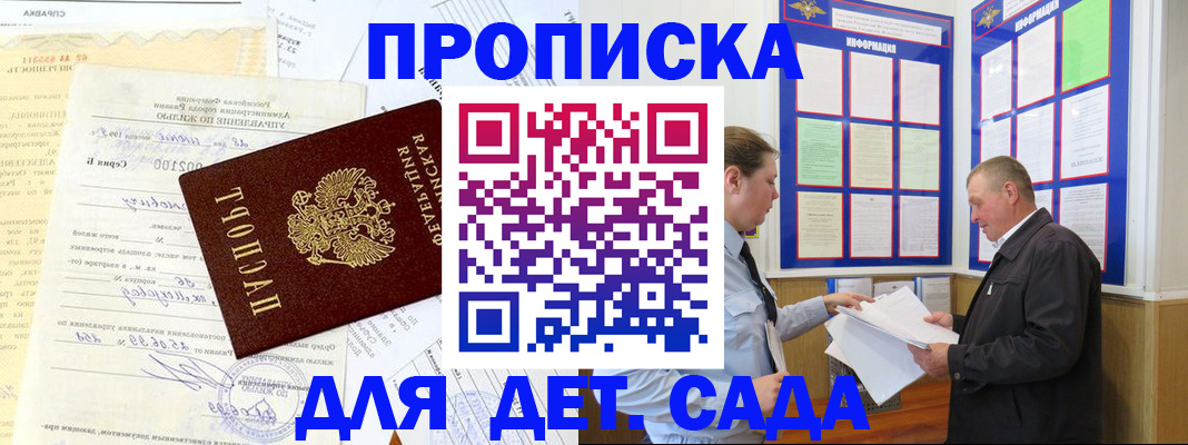временная регистрация недорого в Харовске