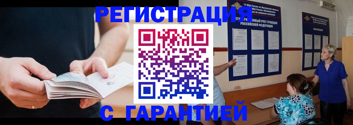 прописка 2025 в Харовске
